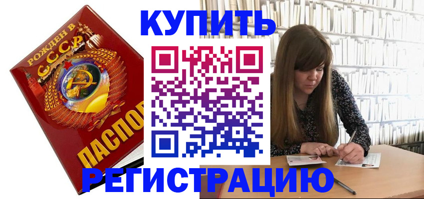 прописка для военкомата в Дербенте