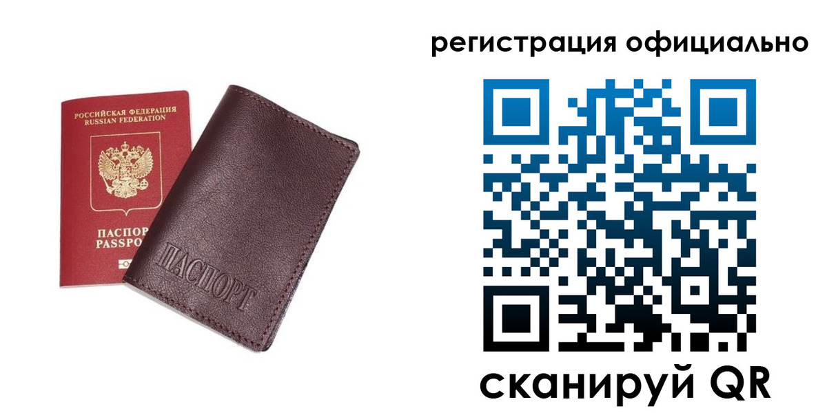 прописка в квартире в Дербенте