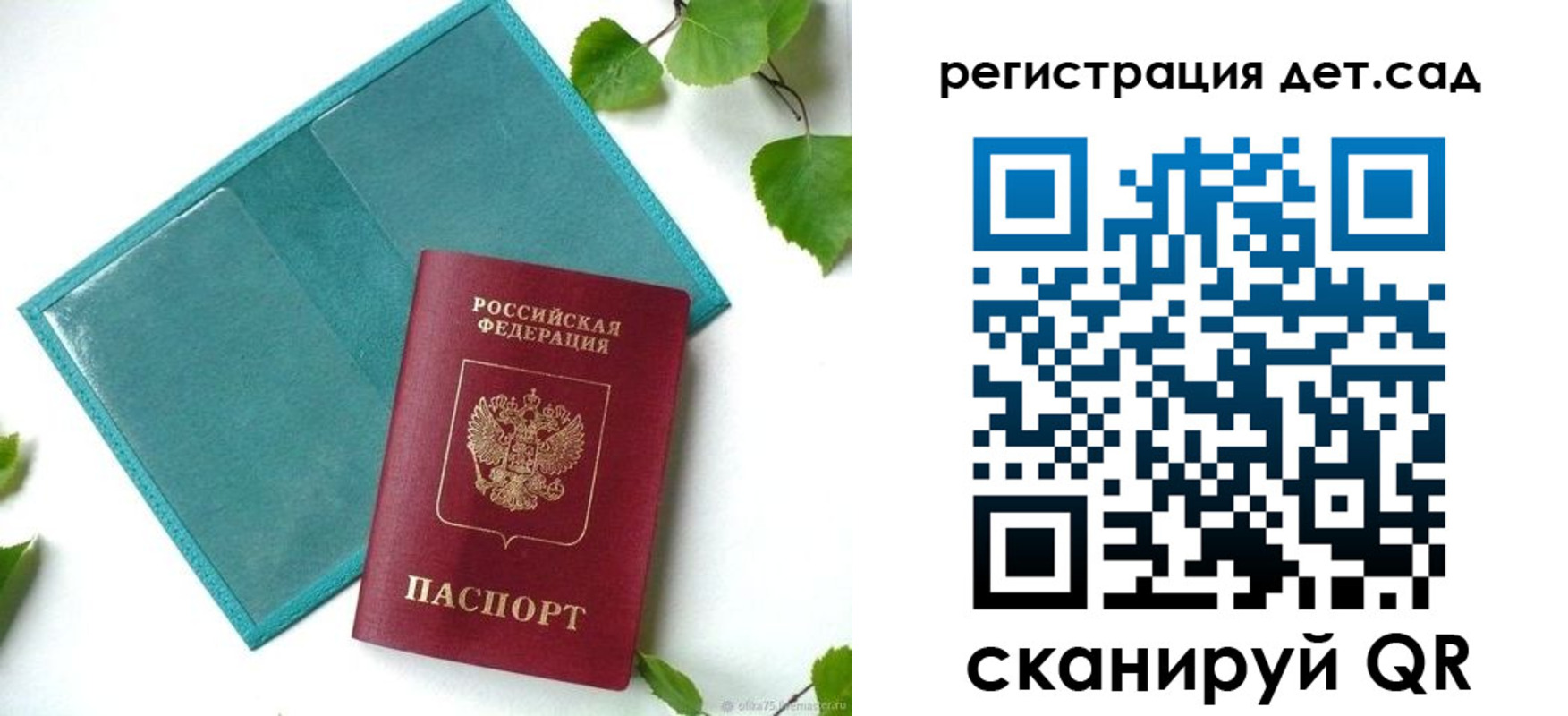 купить прописку в Дербенте