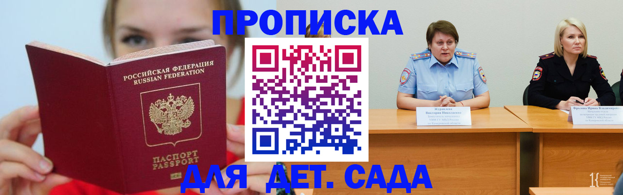 временная регистрация собственник в Дербенте