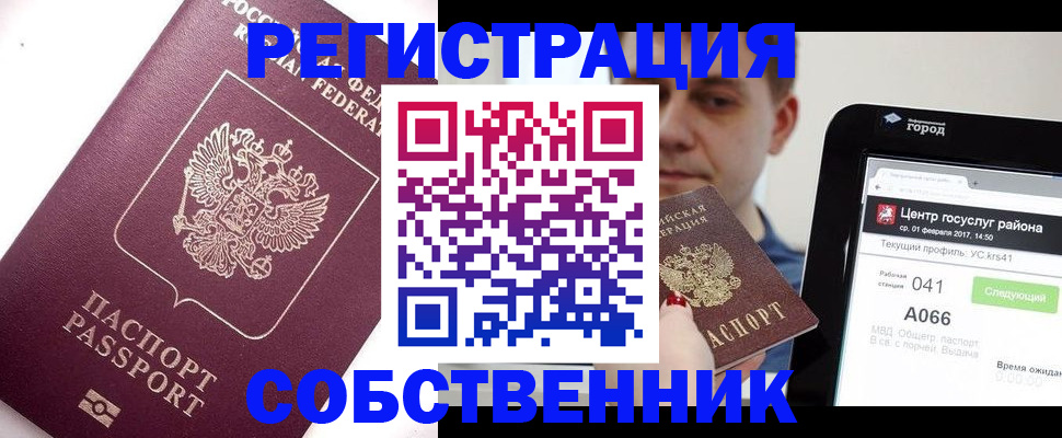 временная регистрация адрес в Дербенте