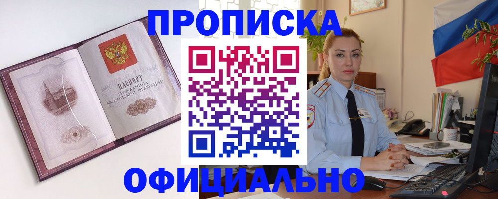 временная регистрация 2025 в Дербенте