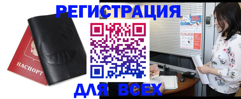 прописка для военкомата в Дербенте