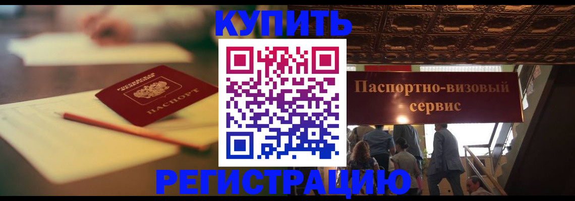 временная регистрация 2025 в Дербенте