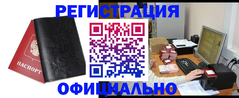 временная регистрация собственник в Дербенте